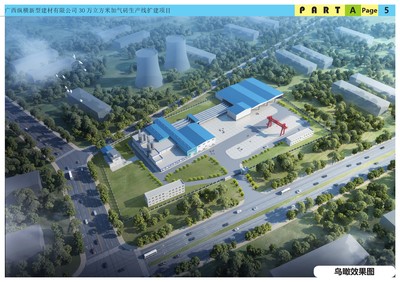 广西纵横新型建材30万吨生产线扩建项目总平面图及建设工程设计方案公示